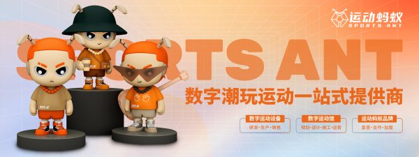 短期股票配资 运动蚂蚁展会回顾：2025鸿威 亚洲乐园及景点博览会圆满落幕